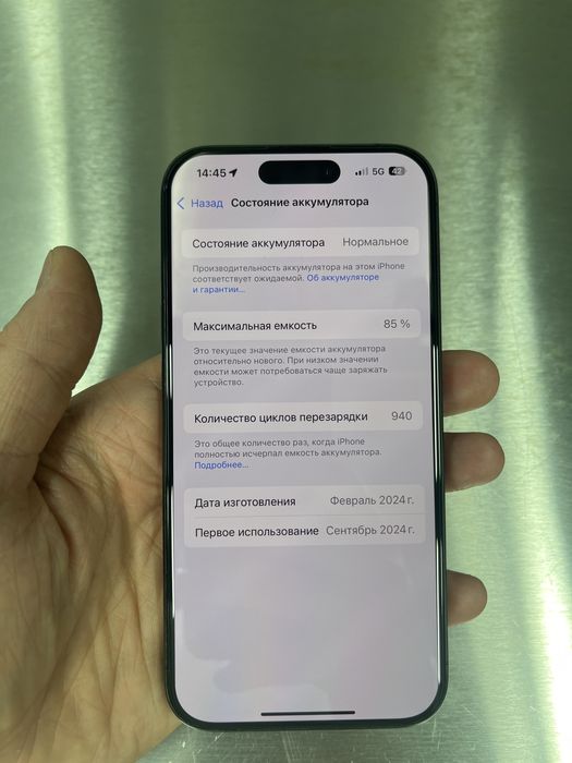IPhone 15 pro акб 85%