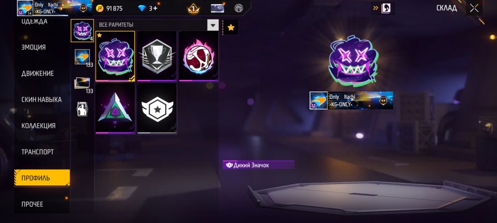 Аккаунт фри фаер