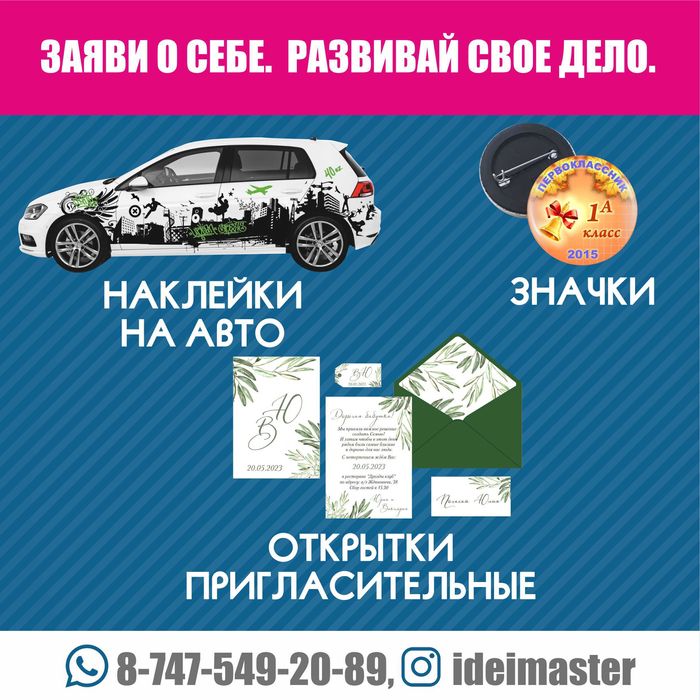 Все виды полиграфических услуг