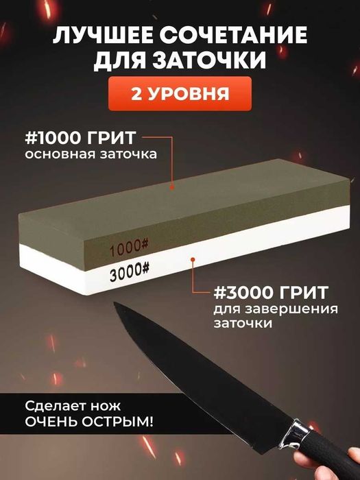 Точильный камень для ножей