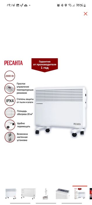 Конвектор /обогреватель ресанта новый