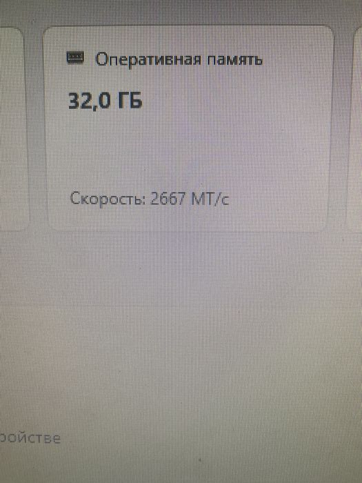 ОЗУ 32гб (2*16) DDR4