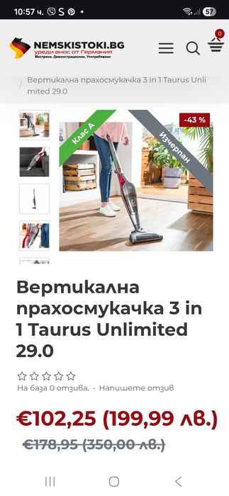 Безкабелна прахосмукачка taurus