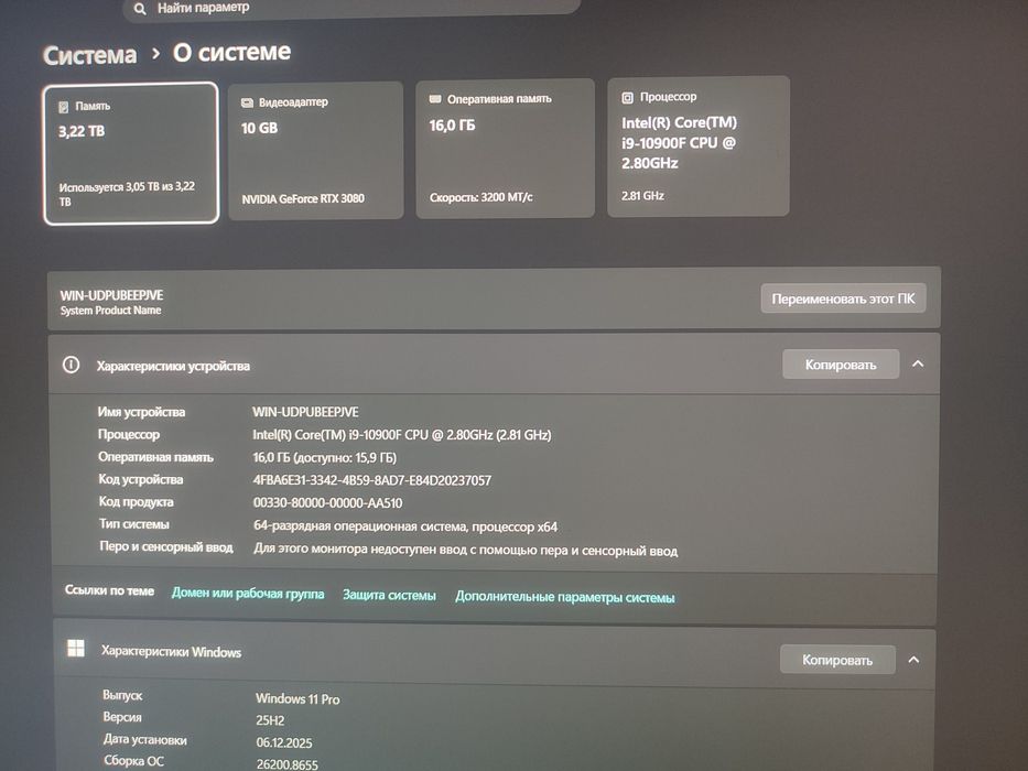 Игровой компьютер