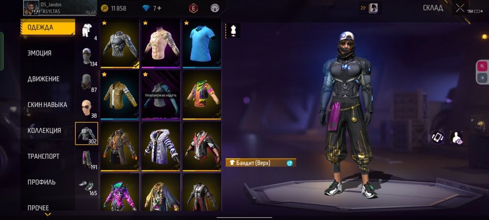 Продаю ак по игре free fire