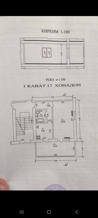 Продажа квартиры