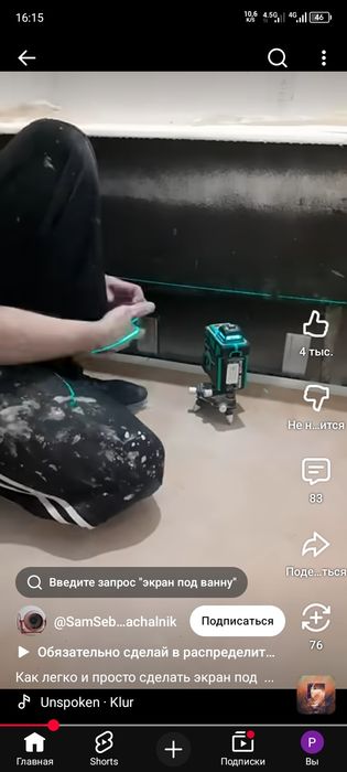 Делаем Ремонт под ключ