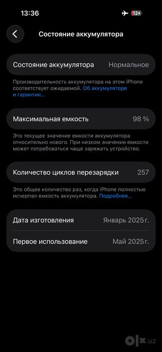 Iphone 16 pro karobka dokument
