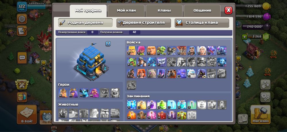Продам clash of clans
