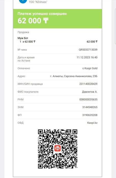 Продам Кожаную Обувь