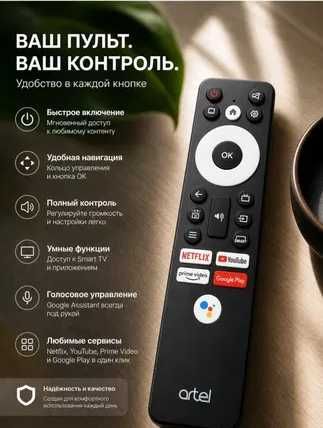 АКЦИЯ ARTEL 43PUB100 4K SMART Без рамочный По низкой цене+Доставка!
