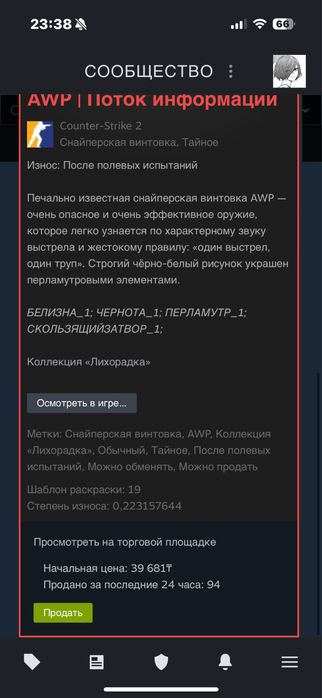 Продам скины CS2.