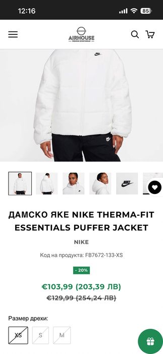 Дамско яке NIKE THERMA-Fit