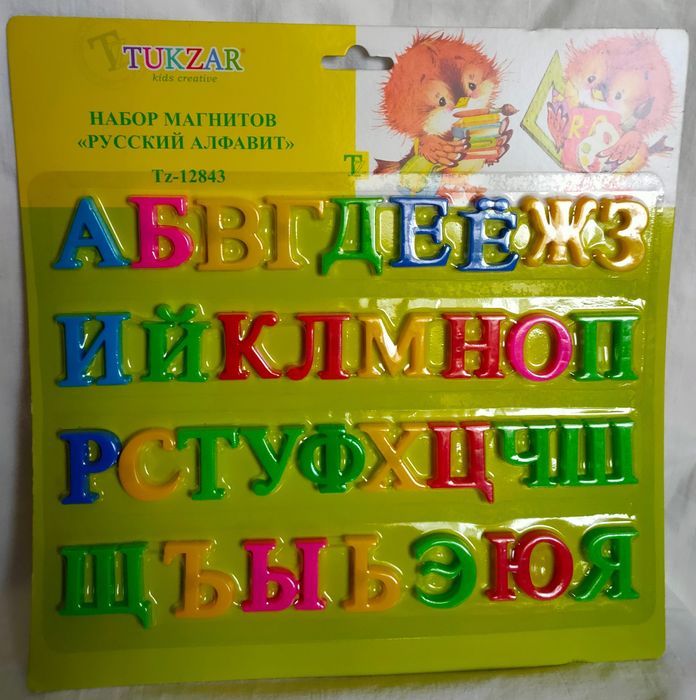 Продаются алфавиты