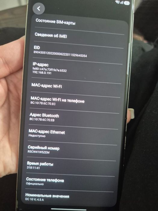 Samsung Galaxy s23 ultra