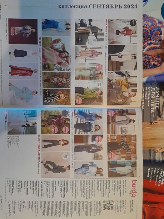 Журнал  Бурда  2024