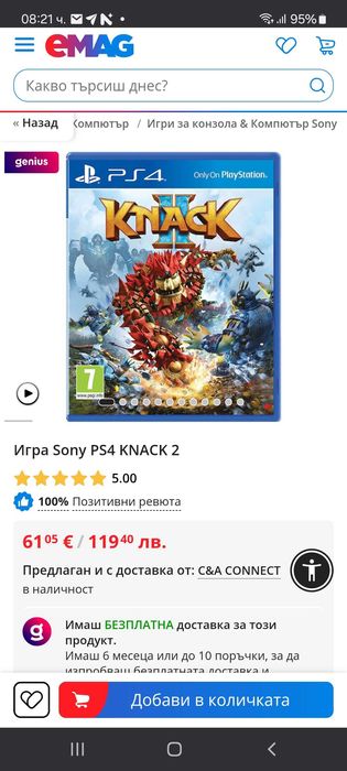 Knack II (PS4) Playstation