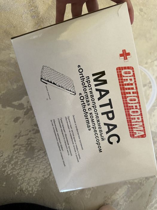 Продам матрас для лежачих больных