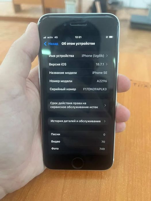 В продаже Айфон Se 2020