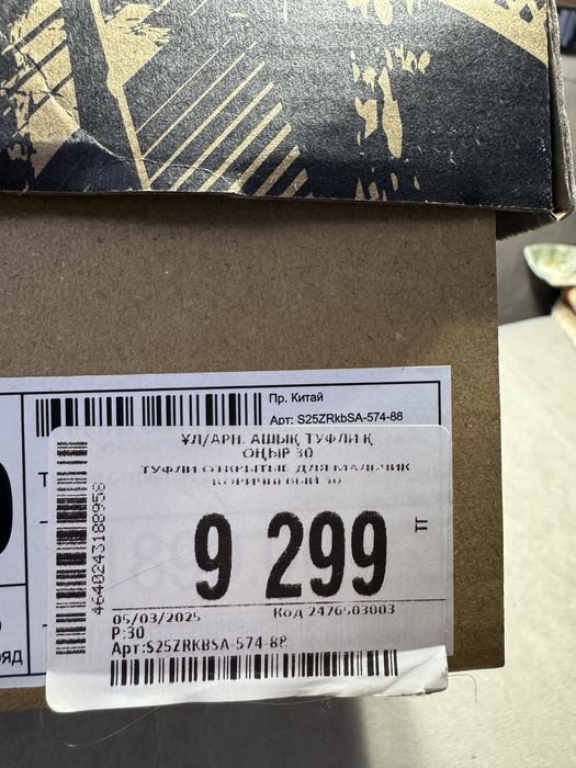 Сандали для мальчика серого цвета