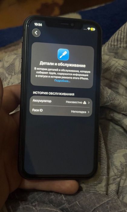 Iphone 11/64 Срочна sotilad