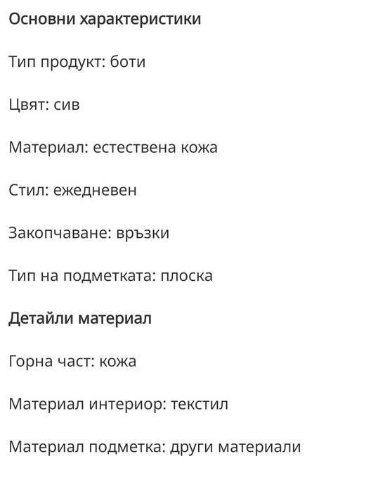 Детски боти New balance YT800SC2 Gray