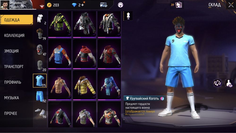 хороший аккаунт