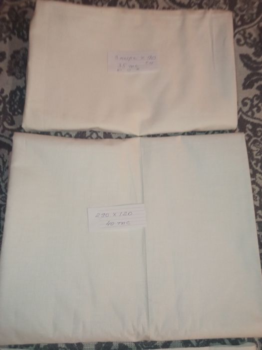 Материал х/б СССР