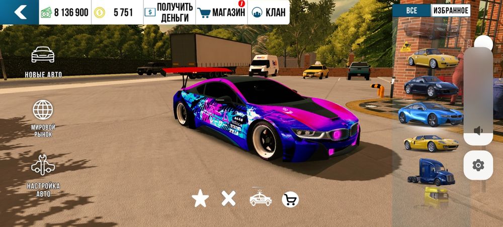 Акаунт в кар паркинг