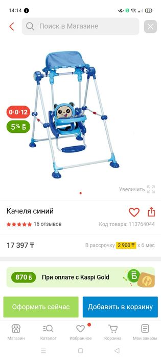 Качеля для мальчиков и девочек