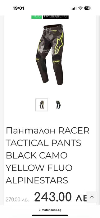 Панталони децки Alpinestars