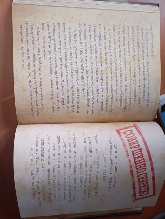 дневник 3 гравити Фоллс