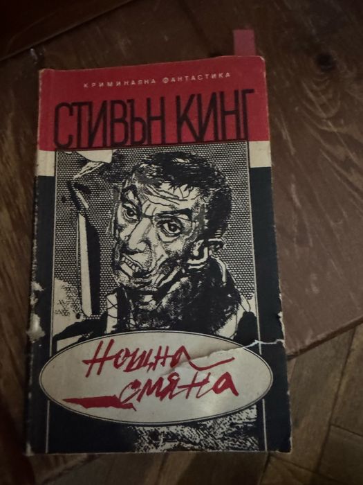 Придавам стари книги