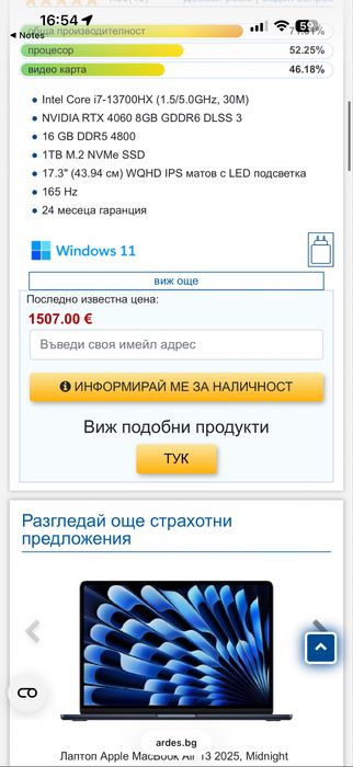 Лаптоп Acer Nitro 17 AN17