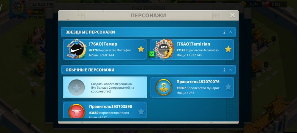 Продаётся  Фермерский Акаун Rise of kings Dom