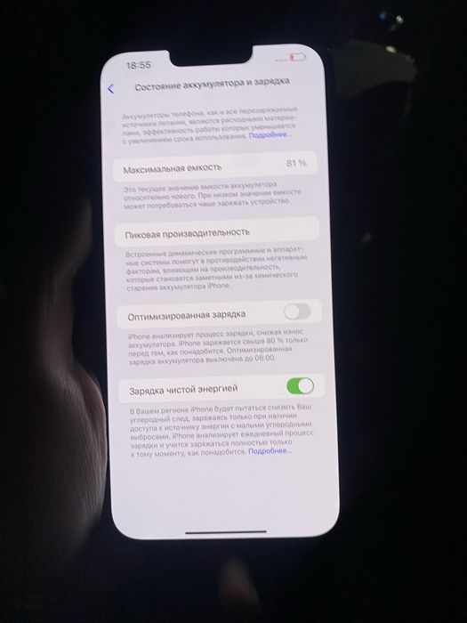 Срочно продаю iPhone 13 PRO MAX 128/81%