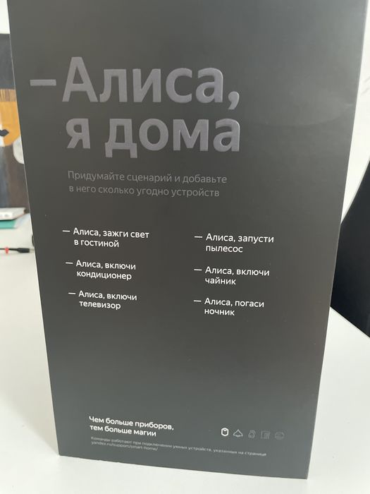 Срочно продам Яндекс Станцию Макс!!