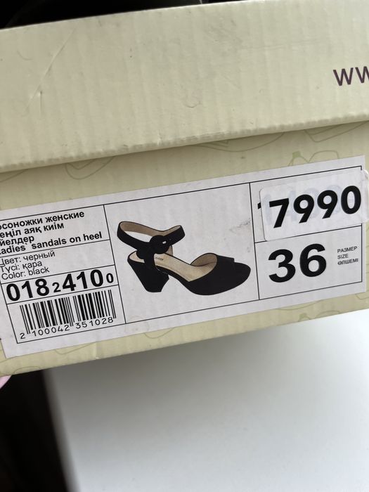 Продам Босоножки Kari