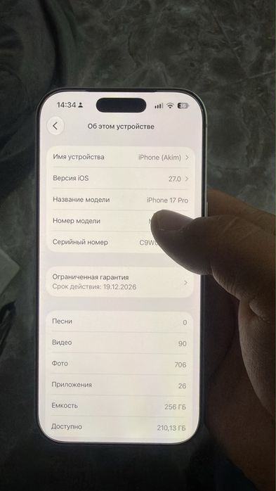 Айфон 17 про 256% емкость 92% с симкой