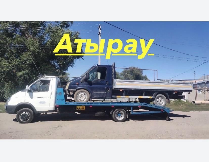 Эвакуатор Атырау