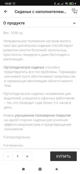 Подушка Сиденье с гречневой лузгой гречиха