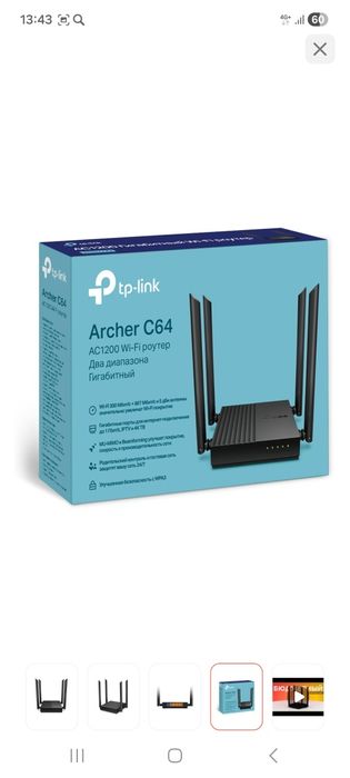 Wi-Fi роутер TP-LINK Archer C64