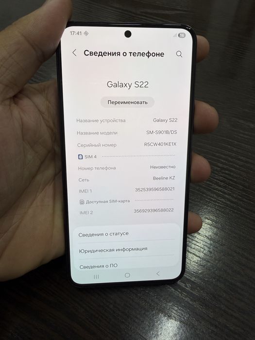 Samsung S22… 8/128 GB черный