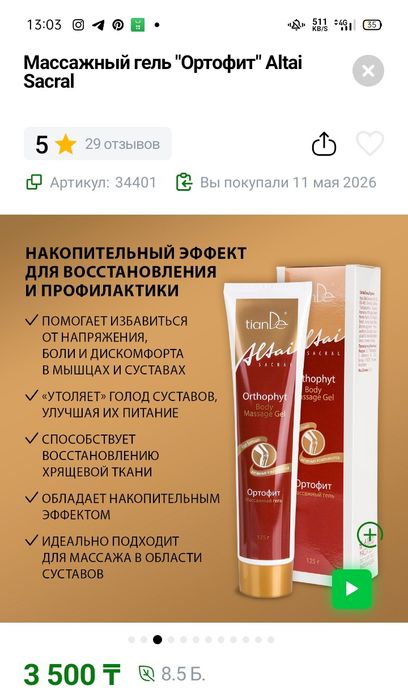 ЭКО товары для з