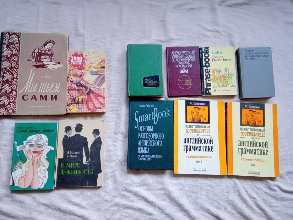 Книги на русском языке / на руски език