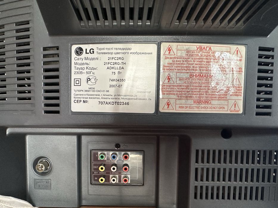 Телевизор LG 21FC2RG