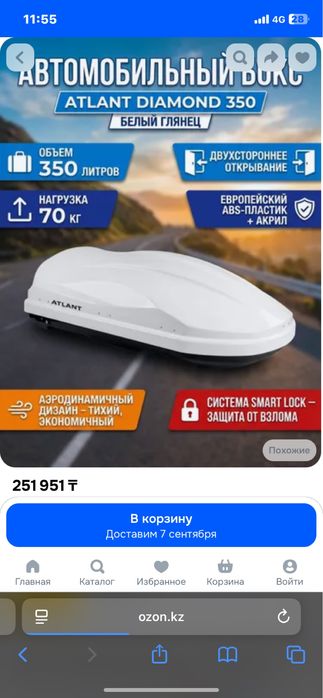 Автобокс в хорошем состоянии