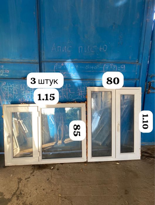 Продам пластик окна