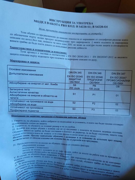 Мъжки работни обувки Stenso – 25 EUR
