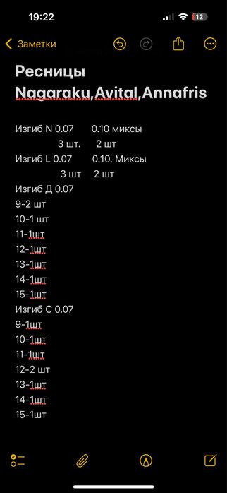 Набор для наращивание ресниц